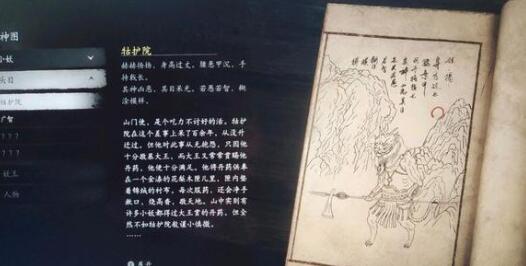 黑神话悟空奇术加点顺序详解1