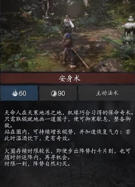 黑神话悟空法术效果大全2