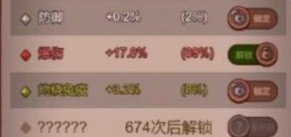 咸鱼之王诸葛亮淬炼属性怎么选择3