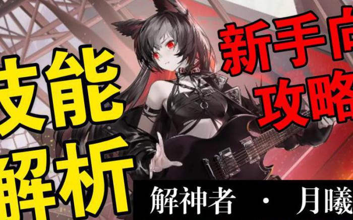 解神者赛特带什么兽主1