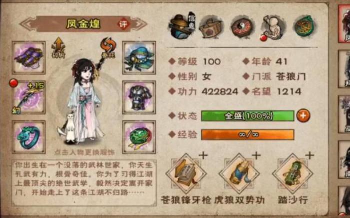 烟雨江湖10级酒在哪里_烟雨江湖10级酒攻略详解