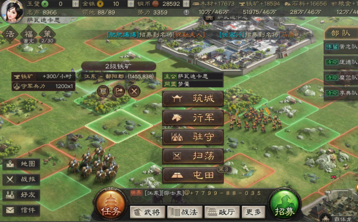 三国志战略版个人建设如何增加2