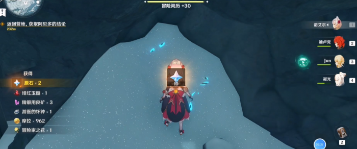 原神寒天之钉里的宝箱怎么开3