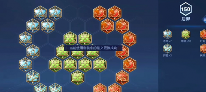 王者荣耀后羿打貂蝉出装怎么搭配3