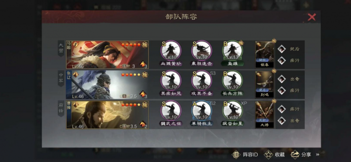 率土之滨五星队怎么用2