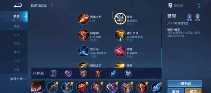 王者荣耀澜最强出装伤害高技能cd少_澜的最强出装是什么? 王者荣耀澜最强出装伤害高技能cd少_澜的最强出装是什么?