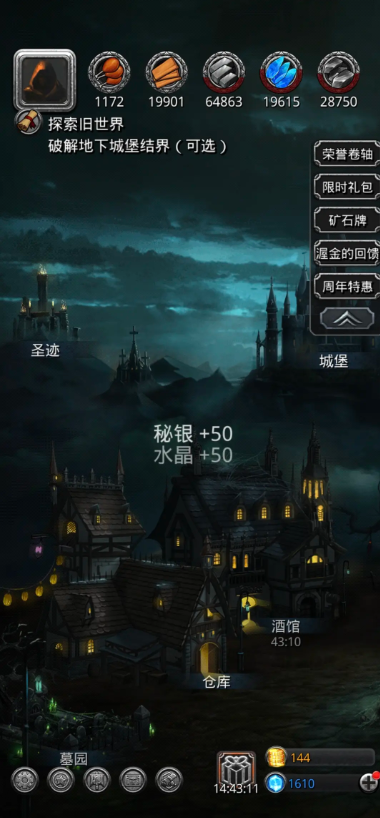 地下城堡2旧世界_地下城堡2旧王都在哪