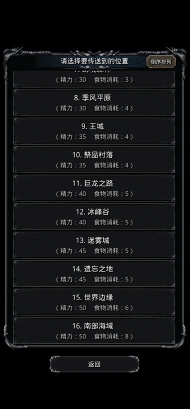 地下城堡2上古坚木在哪2