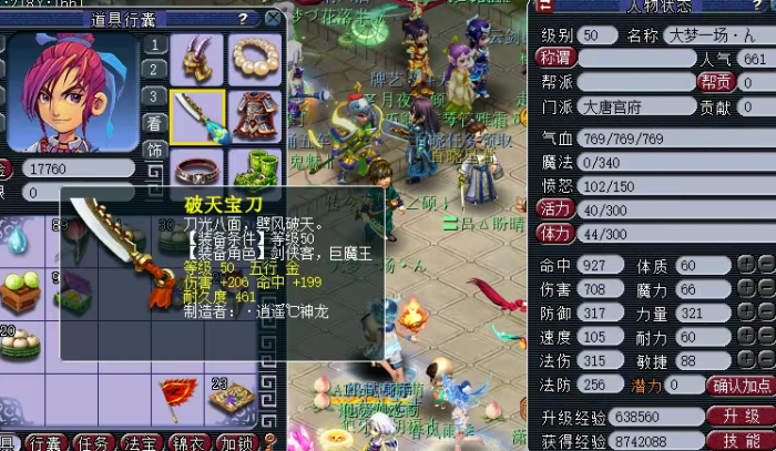 梦幻西游停50级能做什么_梦幻停50级还是59级