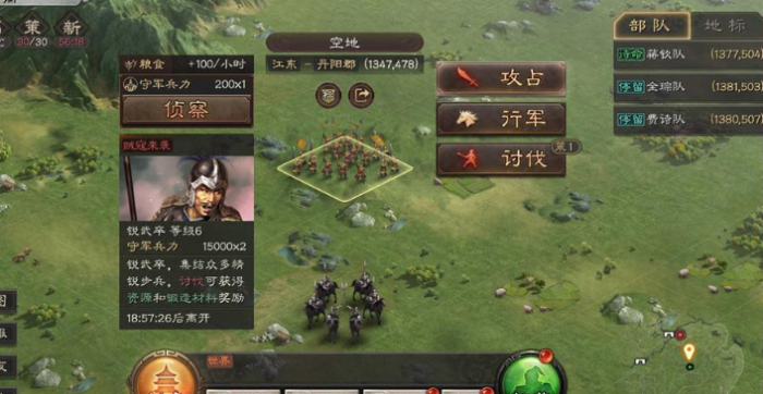 三国志战略版如何建造6级铁矿1