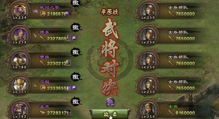 攻城掠地250级副本怎么过1