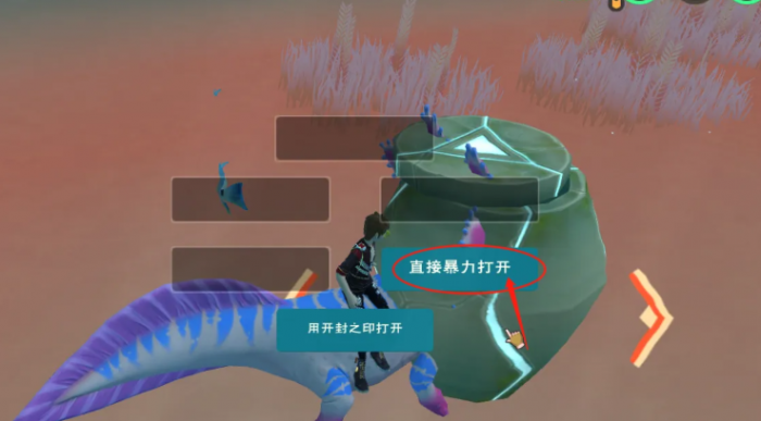 创造与魔法骨头宝箱哪里找2