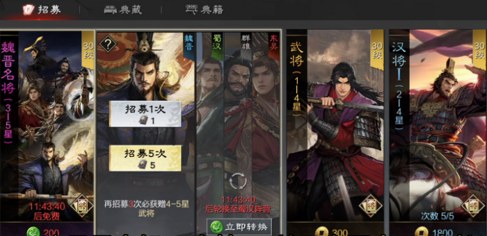 率土之滨五星将出_率土之滨5星将概率 率土之滨五星将出_率土之滨5星将概率