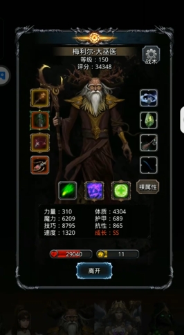 地下城堡2枪手转职什么职业好3