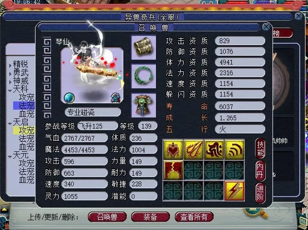 梦幻西游帮战三攻带什么宝宝3