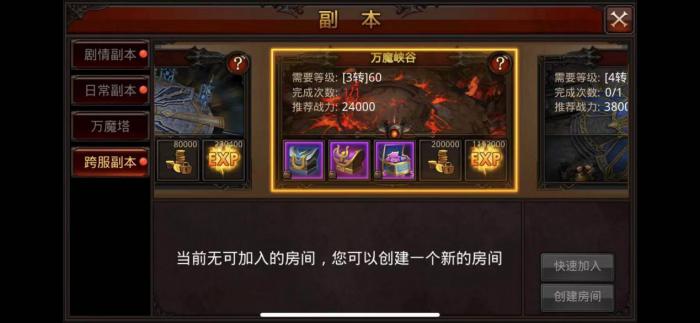 全民奇迹魂晶获得方法_全民奇迹2