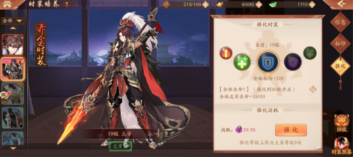 少年三国志二时装怎么得3