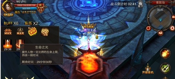 全民奇迹天梯商城在哪里3