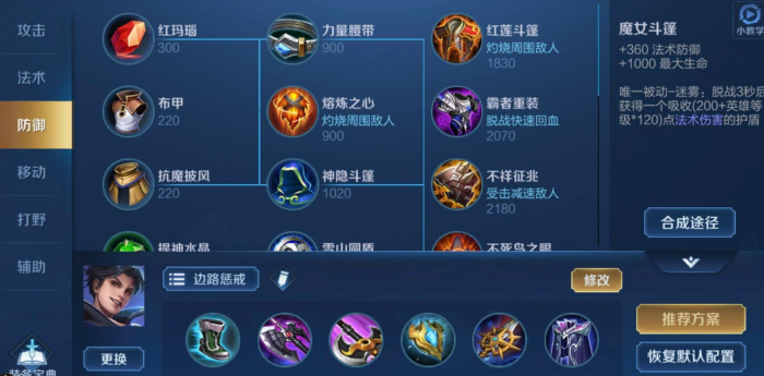 王者荣耀曜刺客流出装_王者 曜出装