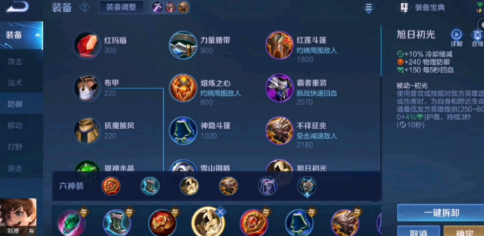 王者荣耀最新赛季刘禅出装铭文有哪些_王者荣耀刘禅最强出装铭文 王者荣耀最新赛季刘禅出装铭文有哪些_王者荣耀刘禅最强出装铭文