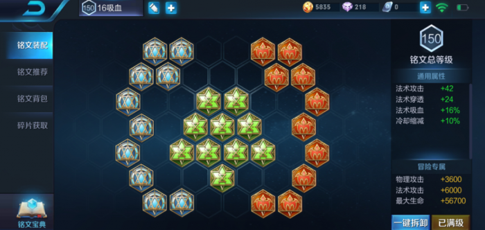 王者荣耀王昭君出装怎么搭配3