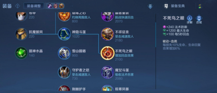 王者荣耀澜的出装有哪些推荐3