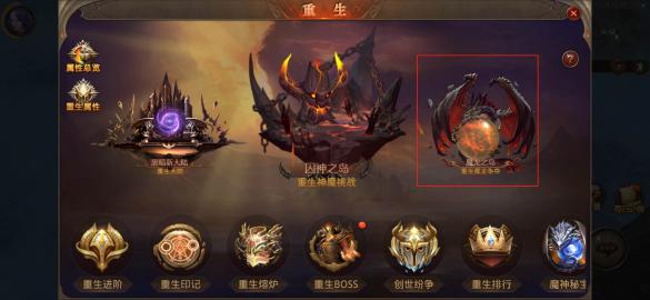 全民奇迹去哪里重生1