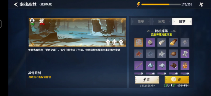 冰原守卫者幽魂森林_冰原守卫者攻略