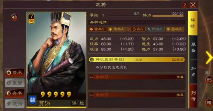 三国志战略版五谋臣强度_三国志战略版五谋臣战法搭配 三国志战略版五谋臣强度_三国志战略版五谋臣战法搭配