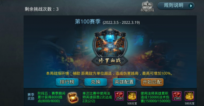 乱斗西游2卡修罗血战_乱斗西游2修罗血战英雄推荐