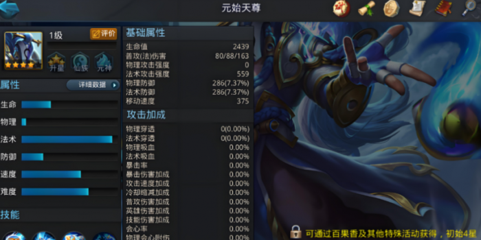 乱斗西游2原始天尊_乱斗西游2原始天尊怎么打