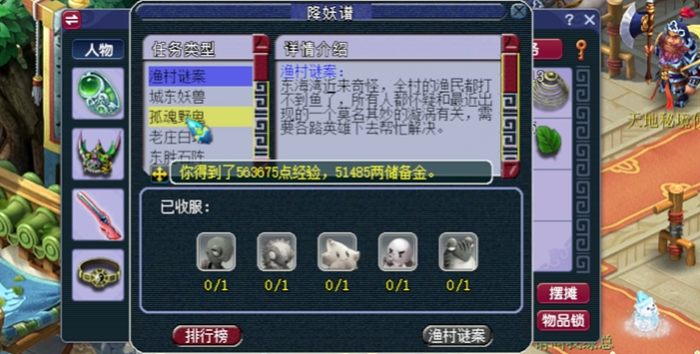 梦幻西游怎么刷储备金3