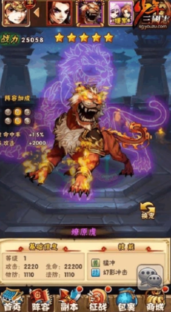 少年三国志云顶40层怎么打2