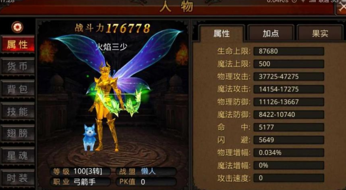 全民奇迹射手属性_全民奇迹射手属性攻略 全民奇迹射手属性_全民奇迹射手属性攻略