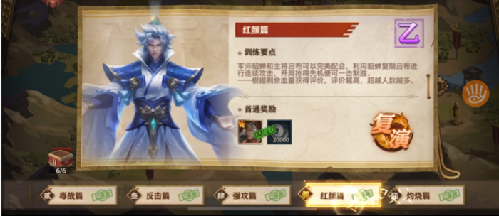 少年三国志零红颜篇过_少年三国志零演武场红颜篇视频