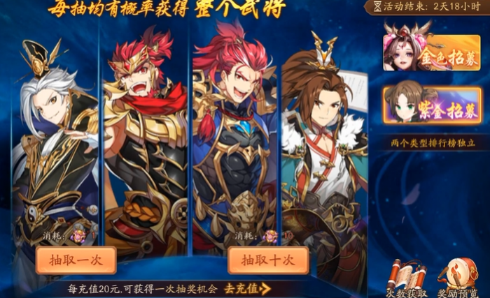 少年三国志二赤金神将怎么升星3