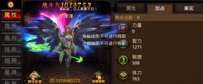 全民奇迹智魔怎么用1