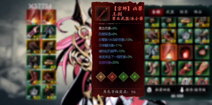 影之刃3进阶宗师_影之刃3先进化还是宗师