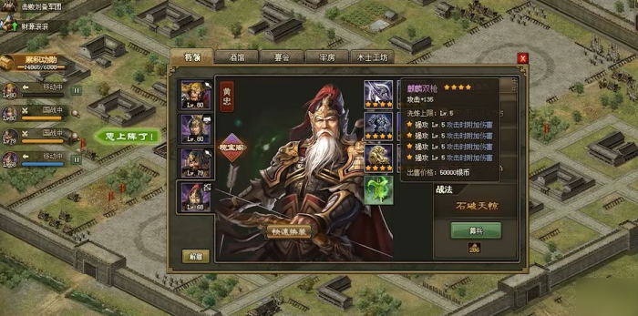 攻城掠地胡冲副本怎么打3