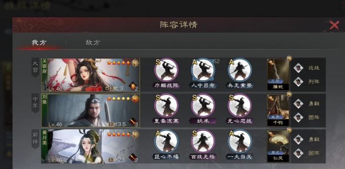 率土之滨顶配重整旗鼓怎么用3