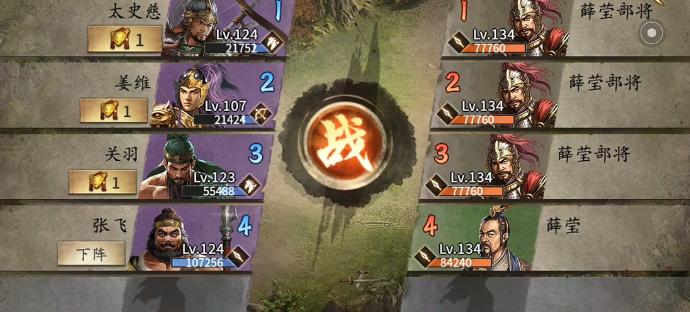 攻城掠地诸葛靓后面副本_攻城掠地诸葛靓副本怎么打的 攻城掠地诸葛靓后面副本_攻城掠地诸葛靓副本怎么打的