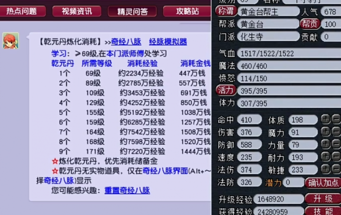 梦幻西游开丹是干什么用的_梦幻开丹要多少钱