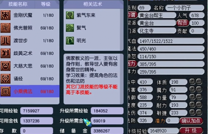 梦幻西游开丹是干什么用的3