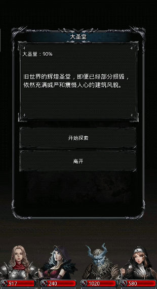 地下城堡2黑暗之约密道_地下城堡2 黑暗之约