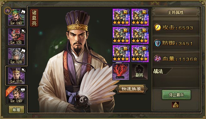 攻城掠地怎么克制诸葛亮1