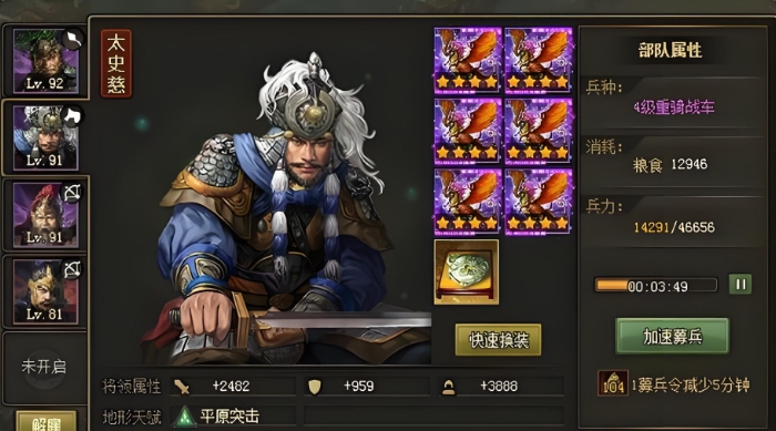 攻城掠地怎么克制诸葛亮2