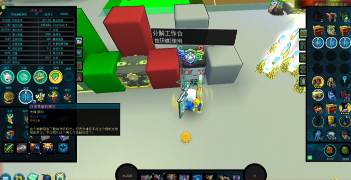 宝藏世界旗帜怎么合成2