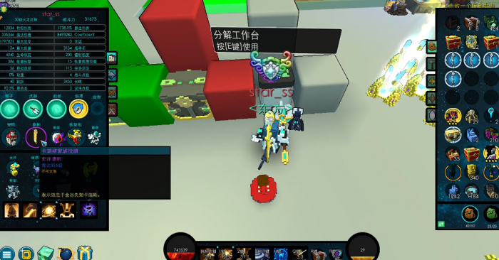 宝藏世界旗帜怎么合成3