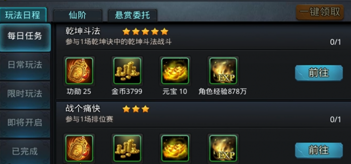 乱斗西游2怎么刷3星英雄1