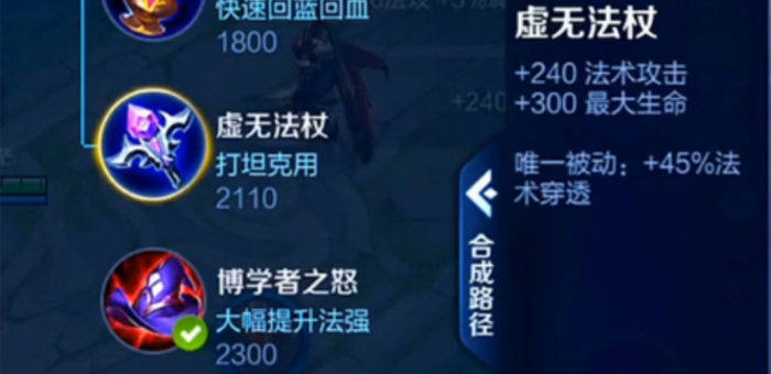 王者荣耀ap打野出装是什么顺序3